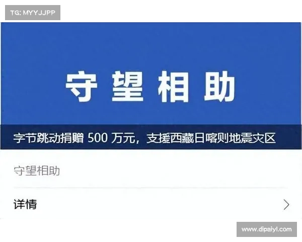 重建希望:百万善举助力西藏灾后,共筑美好未来 重建希望:百万善举助力西藏灾后,共筑美好未来